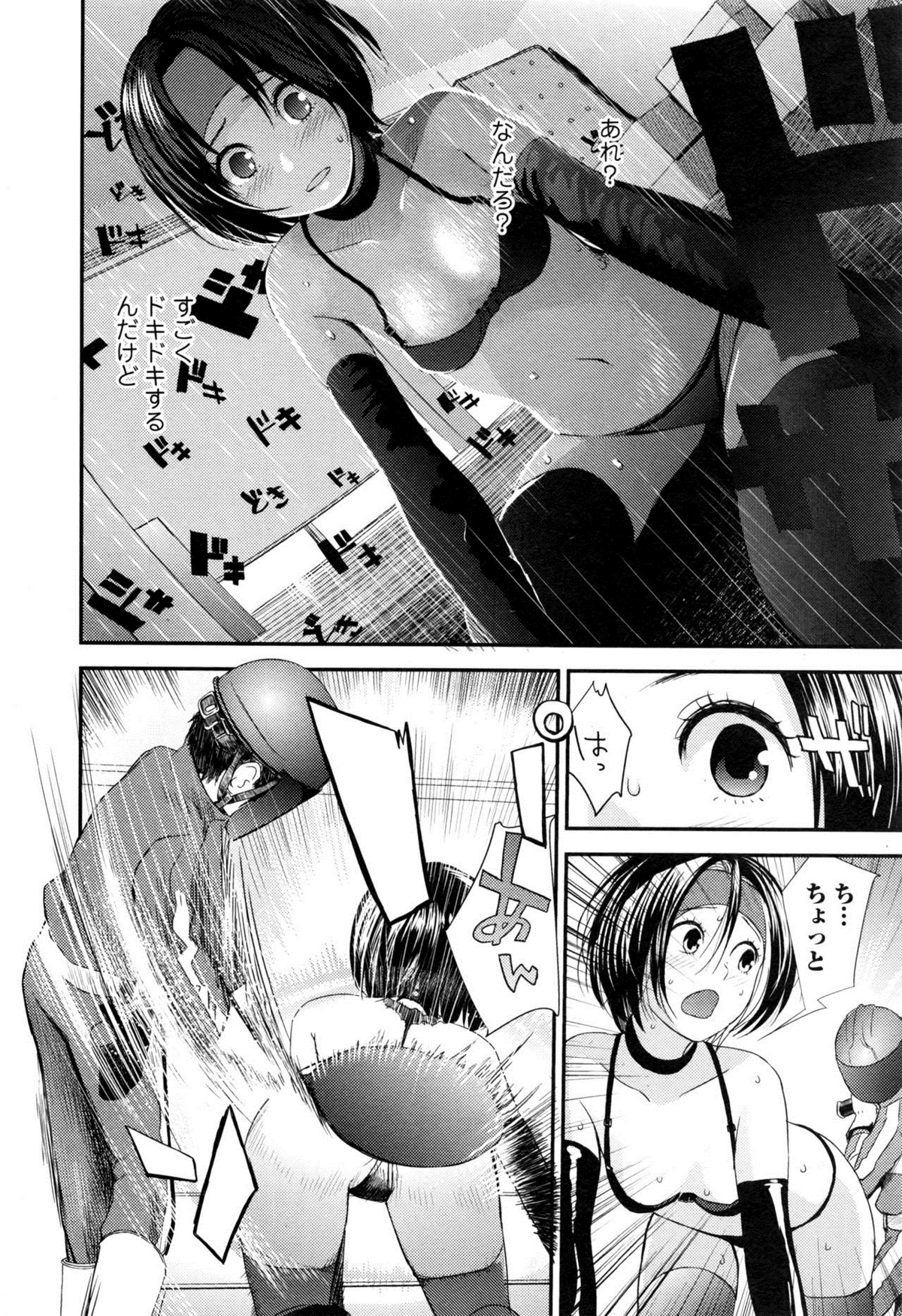 manga page with first of two swats